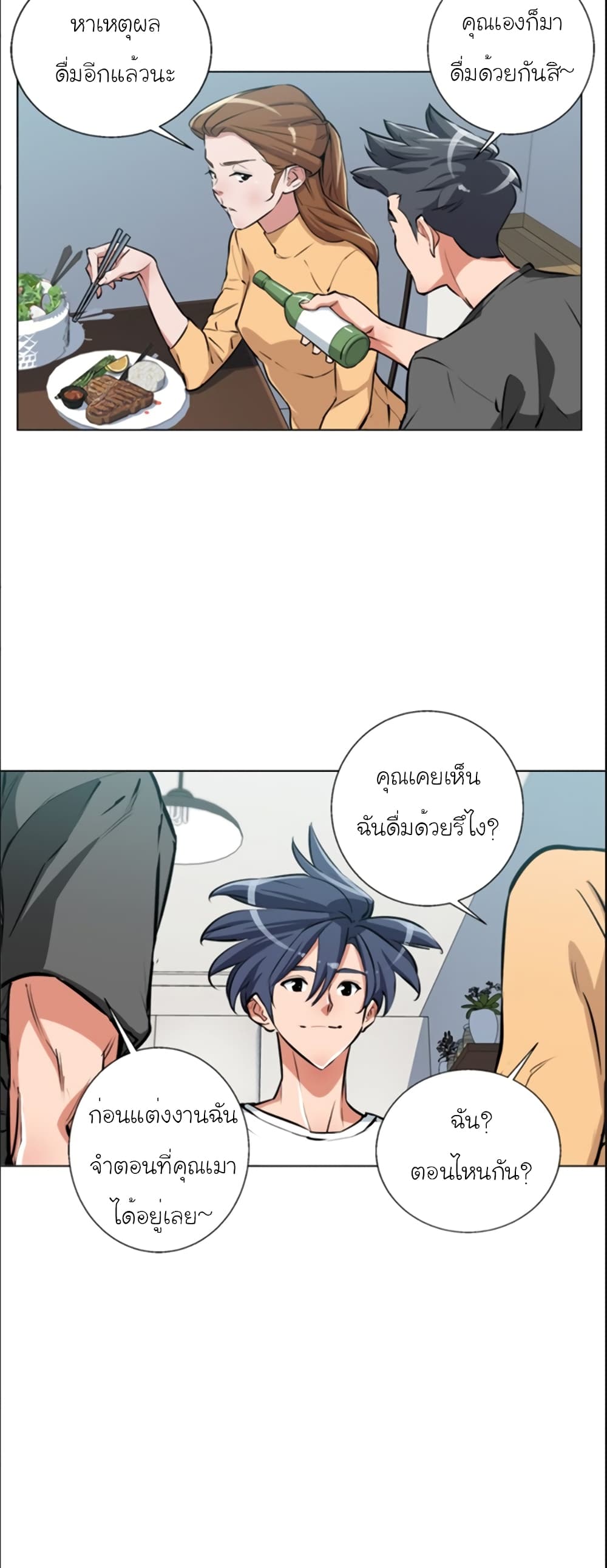 อ่านการ์ตูน I Stack Experience Through Reading Books 55 ภาพที่ 19