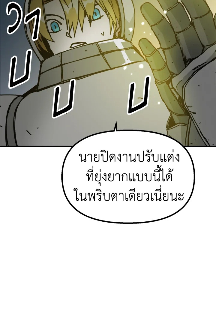 อ่านการ์ตูน Solo Bug Player 73 ภาพที่ 32