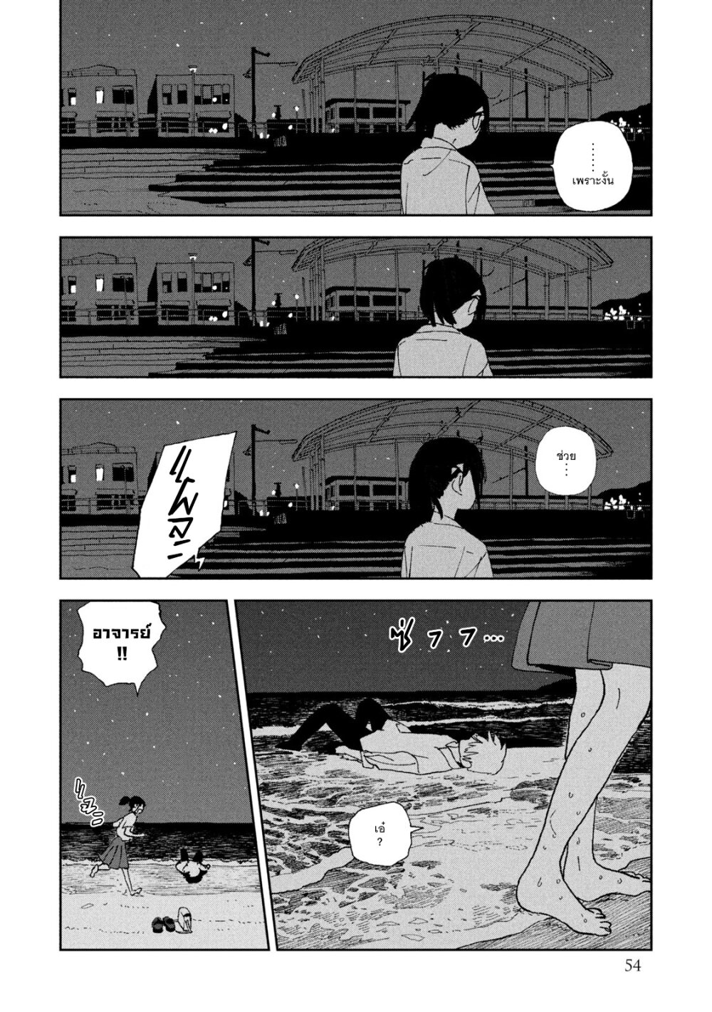อ่านการ์ตูน Tsuka no Ma no Ichika 23 ภาพที่ 6