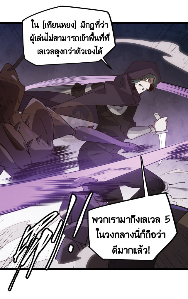 อ่านการ์ตูน The Game That I Came From 5 ภาพที่ 53