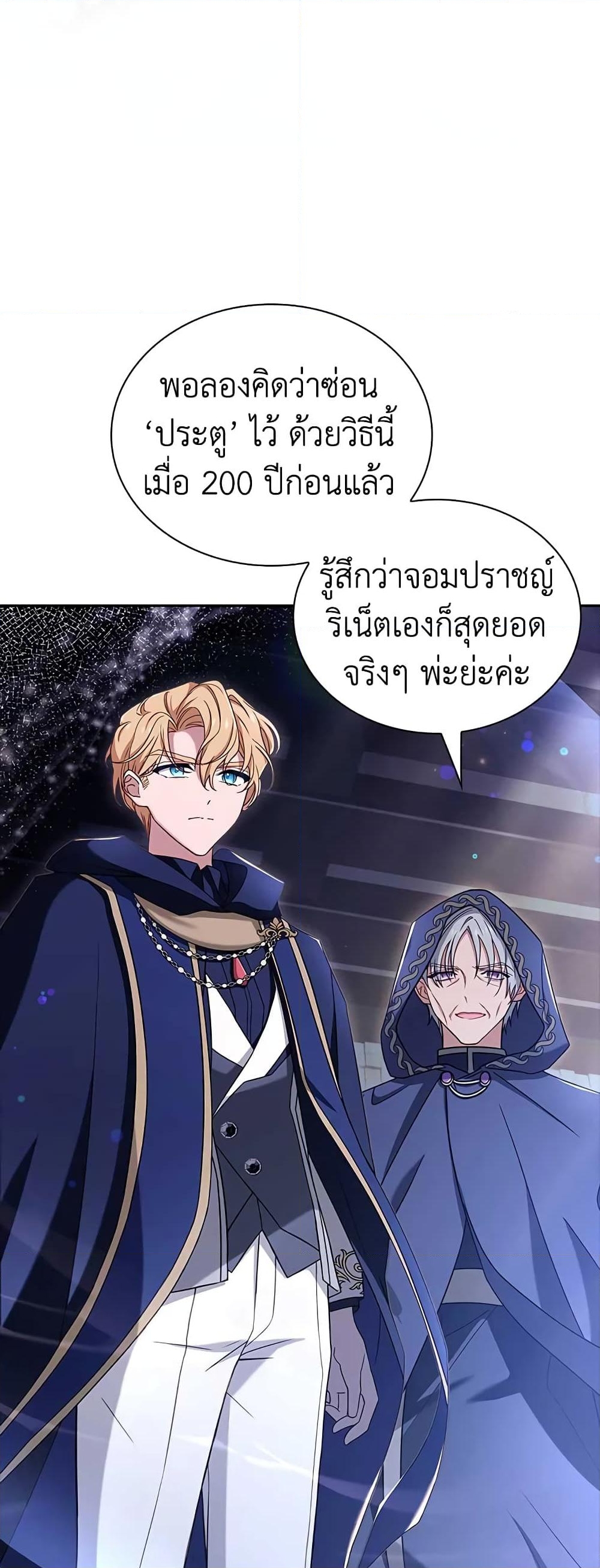 อ่านการ์ตูน The Lady Needs a Break 75 ภาพที่ 20