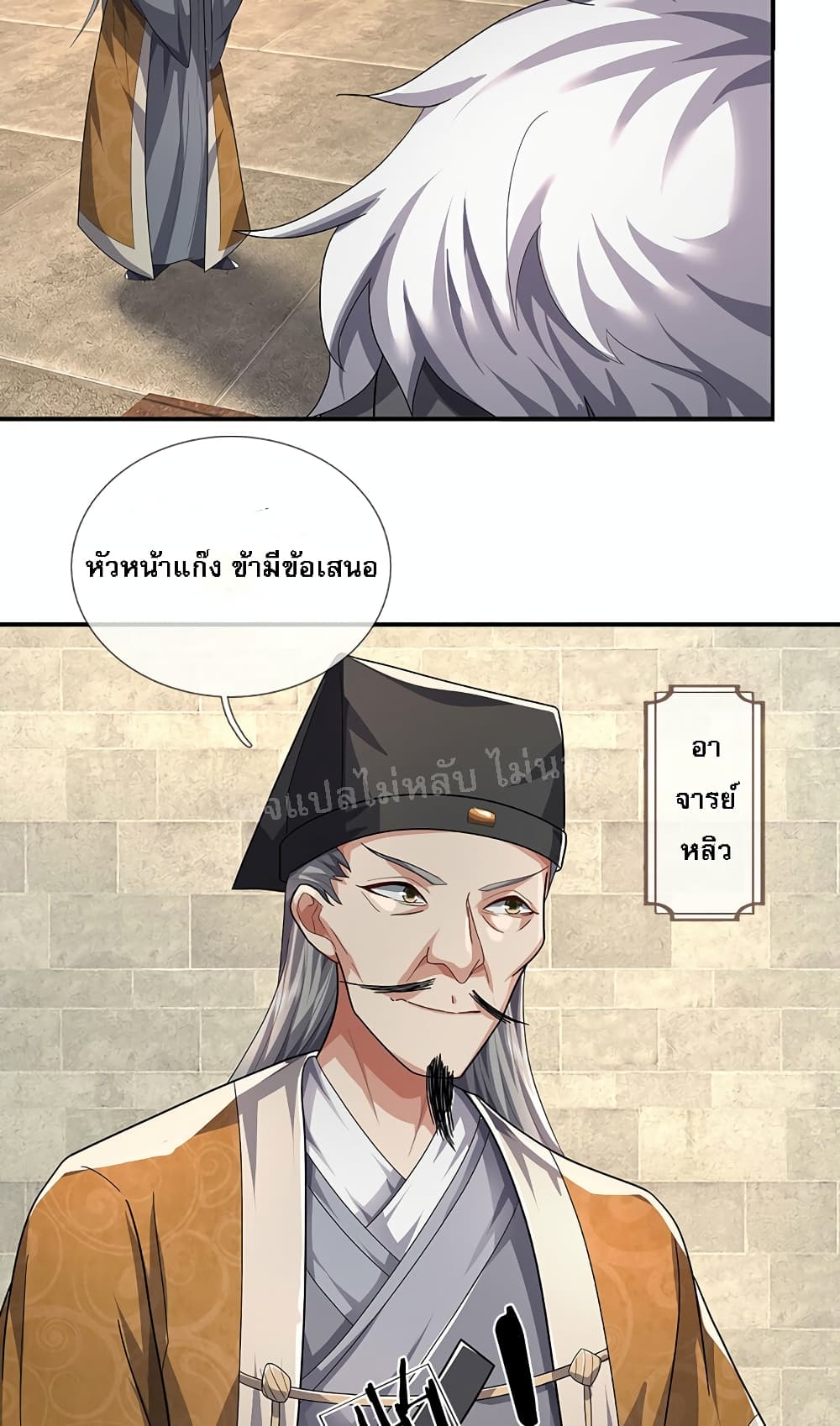 อ่านการ์ตูน I Was Raised by a Demon 21 ภาพที่ 21