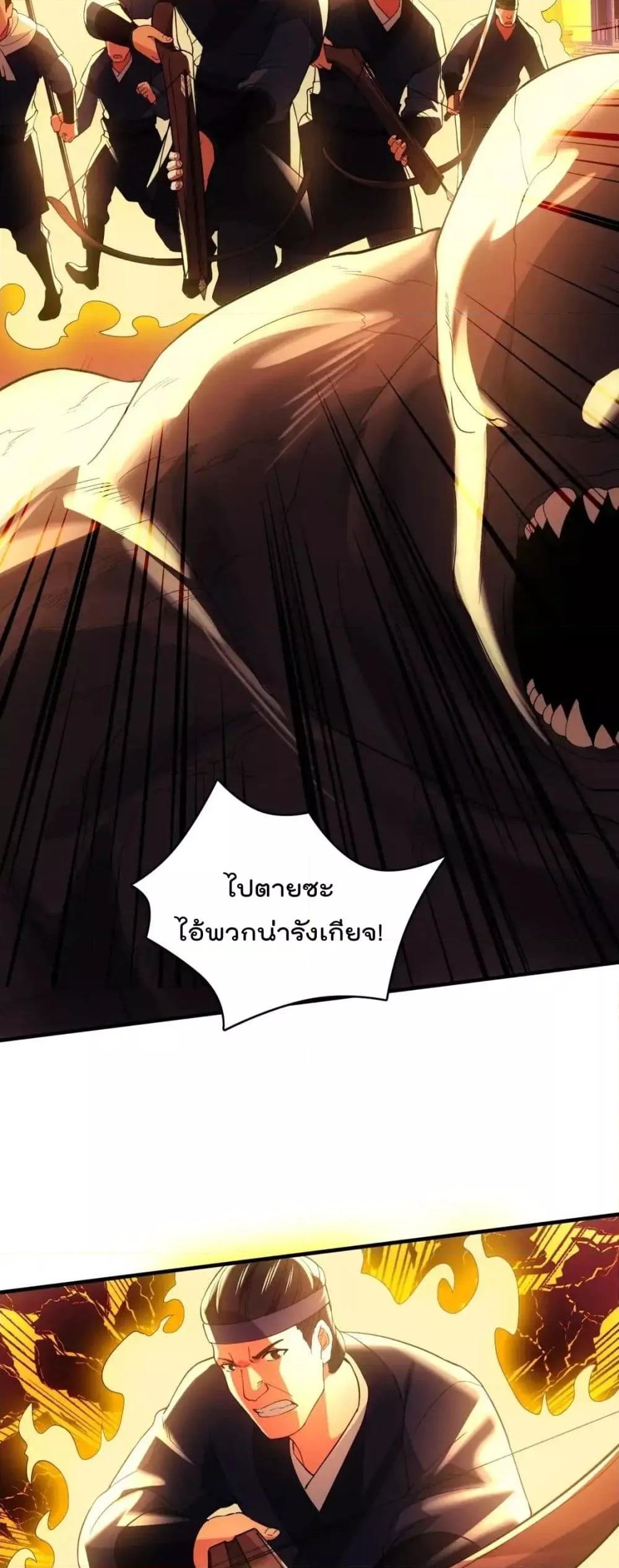 อ่านการ์ตูน If I die, I’ll be invincible 139 ภาพที่ 12