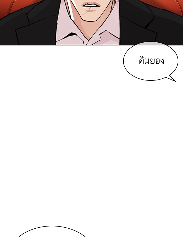 อ่านการ์ตูน Lookism 348 ภาพที่ 134