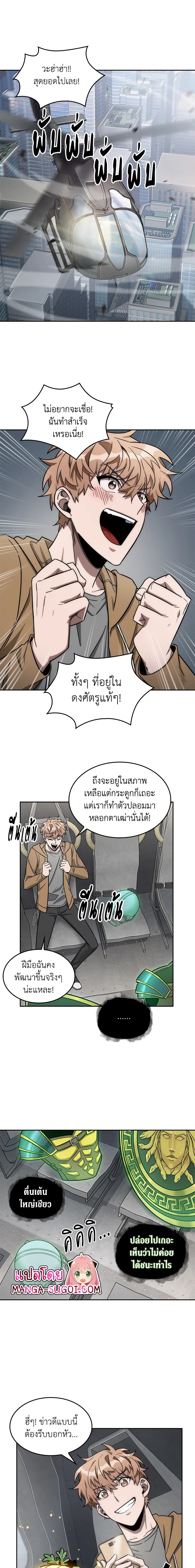 อ่านการ์ตูน Tomb Raider King 170 ภาพที่ 1