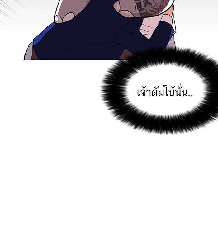 อ่านการ์ตูน Lookism 140 ภาพที่ 27