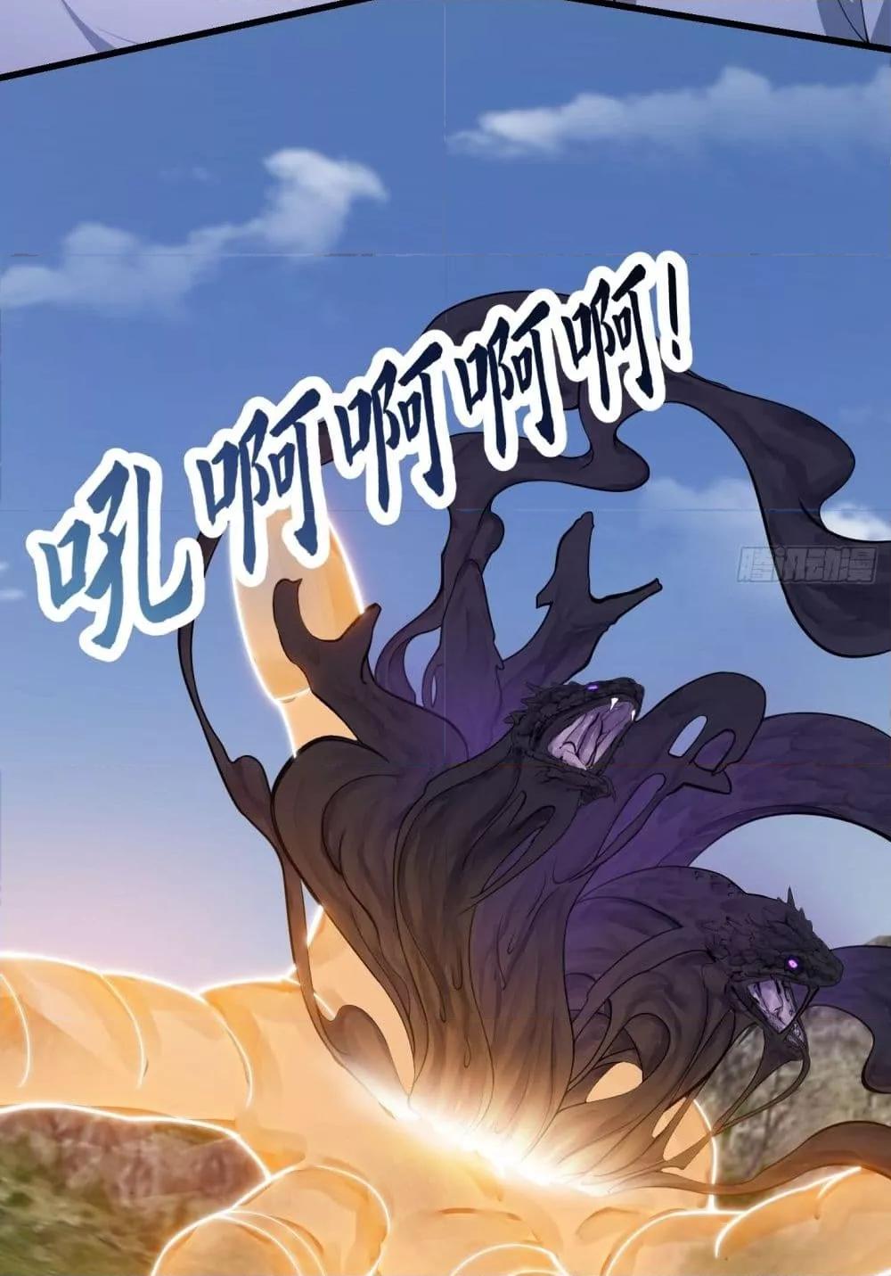 อ่านการ์ตูน The Legend God King in The City 301 ภาพที่ 24