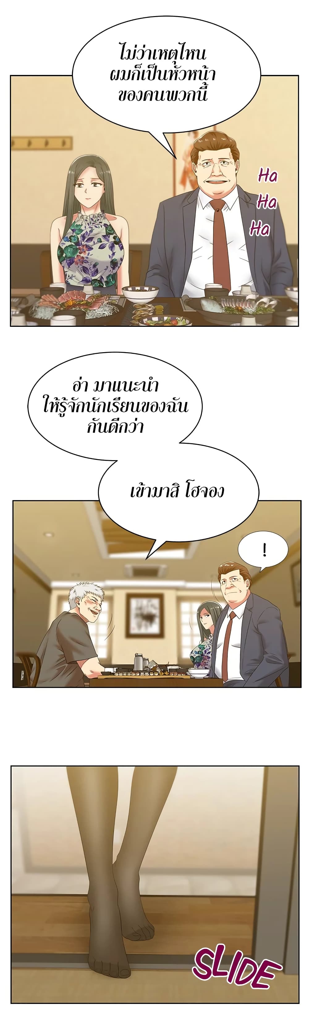 อ่านการ์ตูน My Wife’s Friend 43 ภาพที่ 26