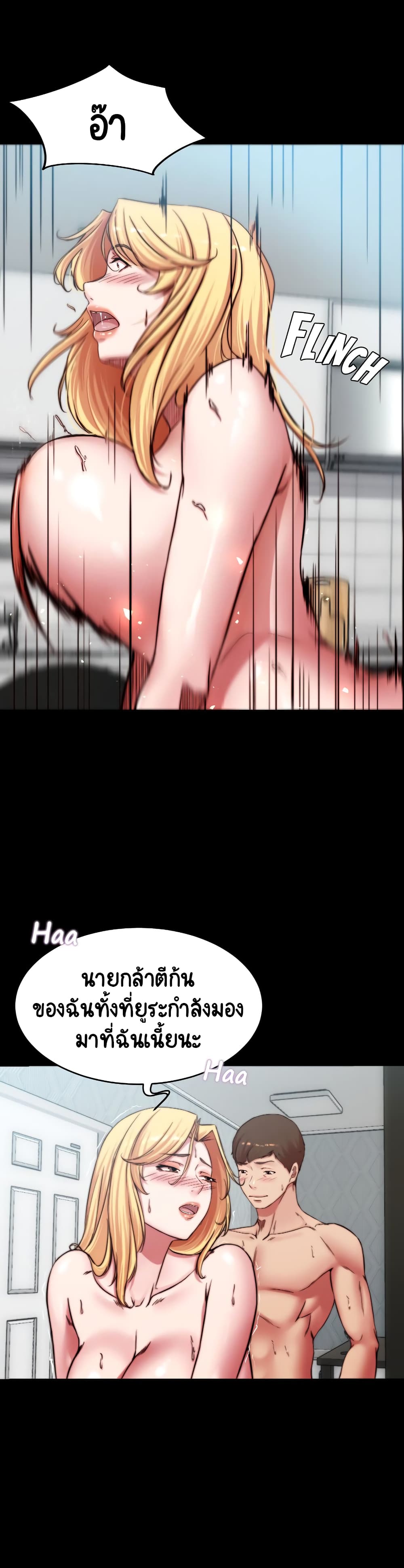 อ่านการ์ตูน Panty Note 70 ภาพที่ 8