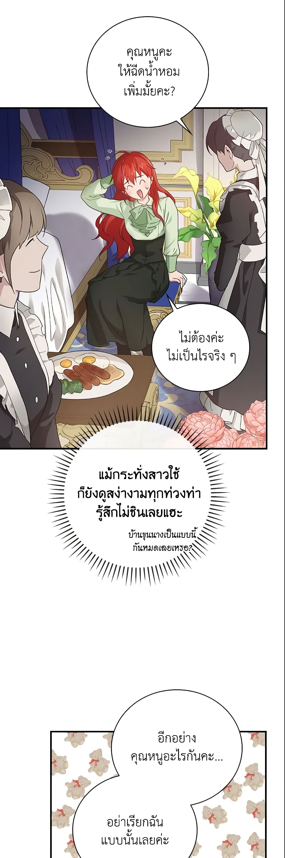 อ่านการ์ตูน Finding My Father’s Son 3 ภาพที่ 24