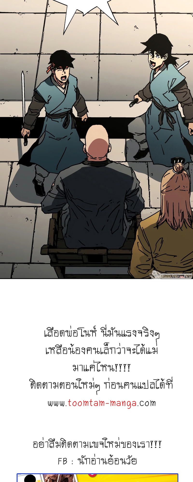 อ่านการ์ตูน Peerless Dad 252 ภาพที่ 57