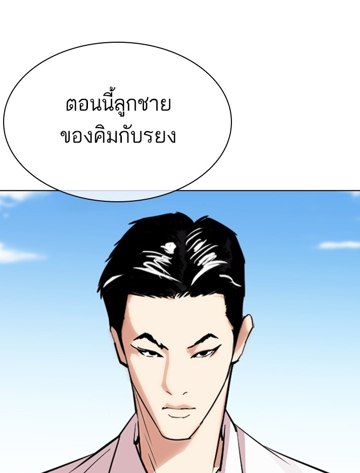 อ่านการ์ตูน Lookism 312 ภาพที่ 225