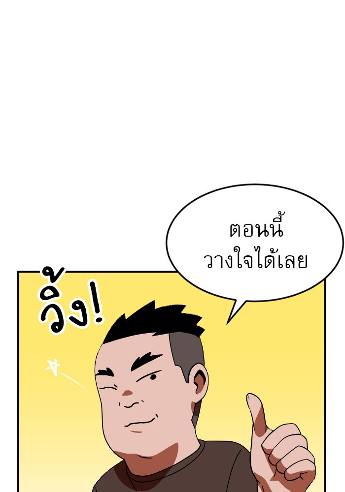 อ่านการ์ตูน Double Click 56 ภาพที่ 125