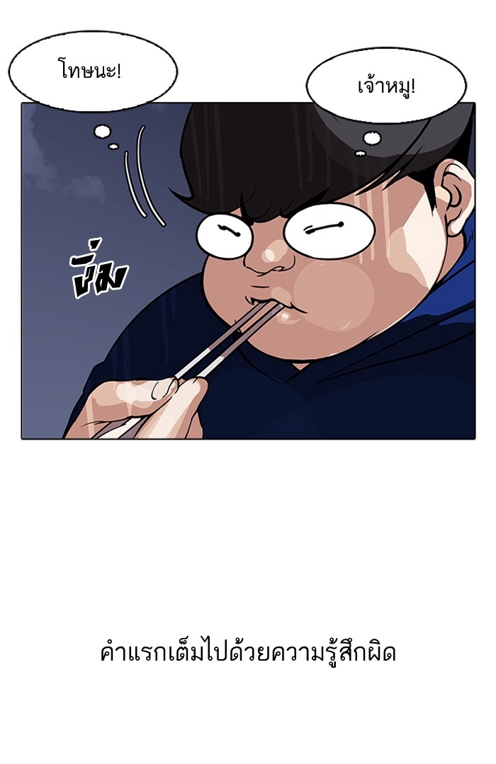 อ่านการ์ตูน Lookism 154 ภาพที่ 47