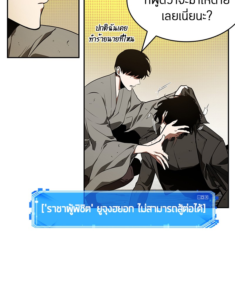 อ่านการ์ตูน Omniscient Reader 65 ภาพที่ 37