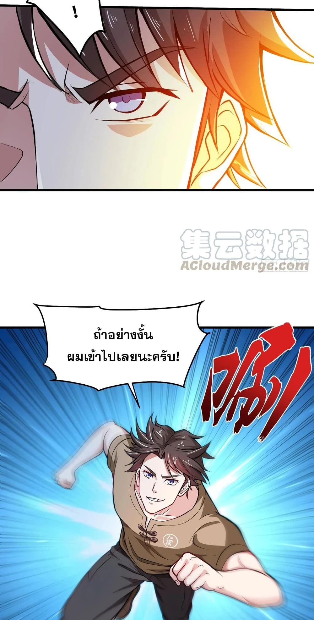 อ่านการ์ตูน Peerless Doctor in the City 79 ภาพที่ 18