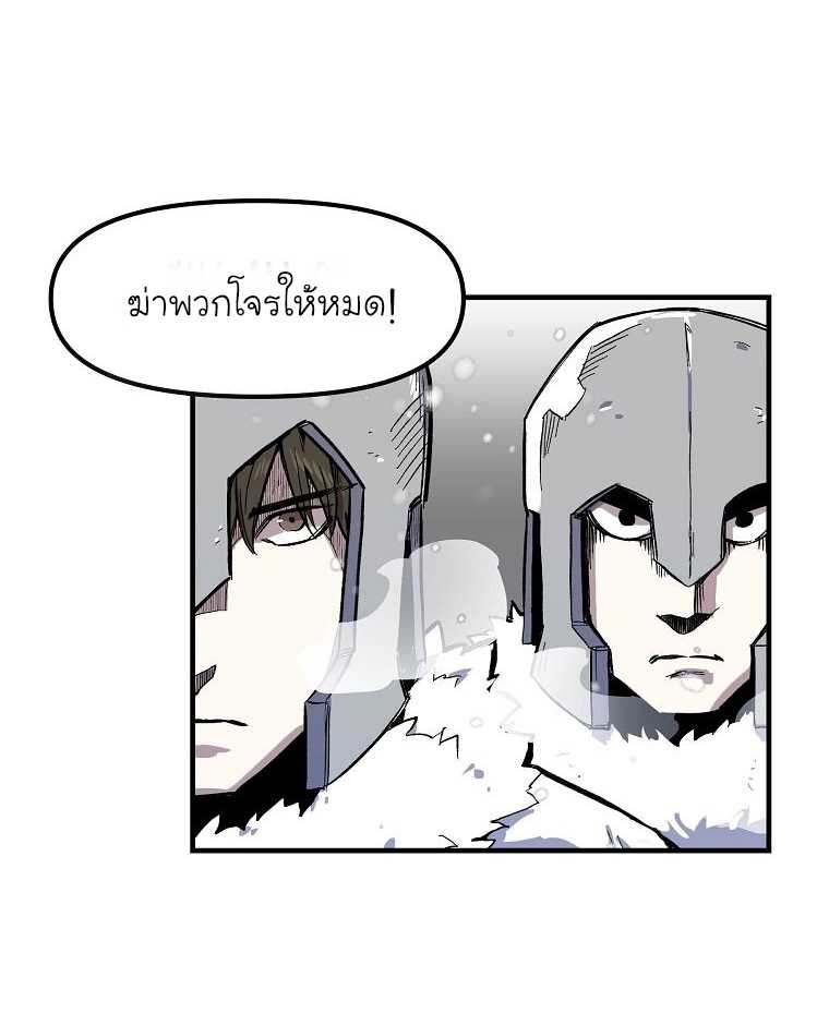 อ่านการ์ตูน Solo Bug Player 6 ภาพที่ 8