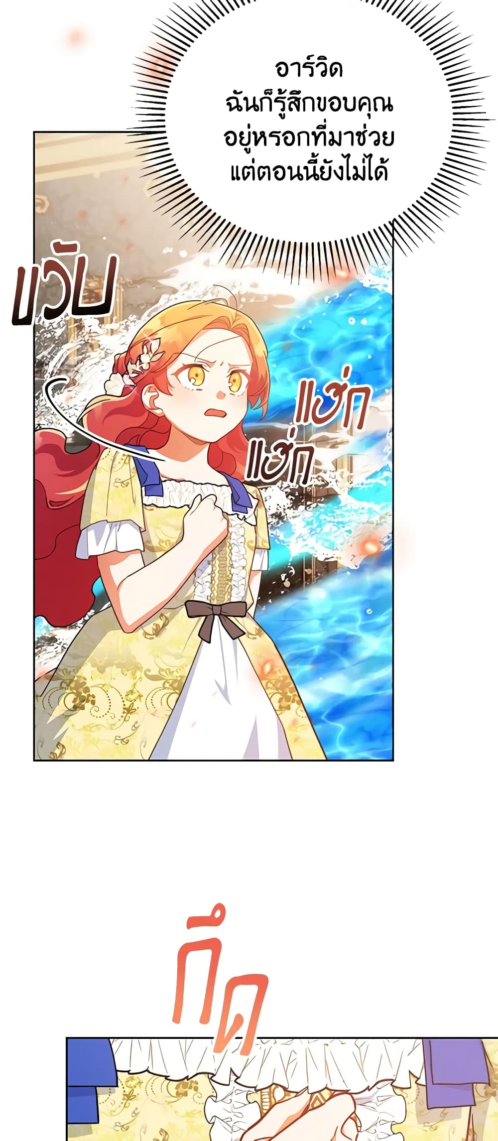 อ่านการ์ตูน The Little Lady Who Makes Flowers Bloom 21 ภาพที่ 24