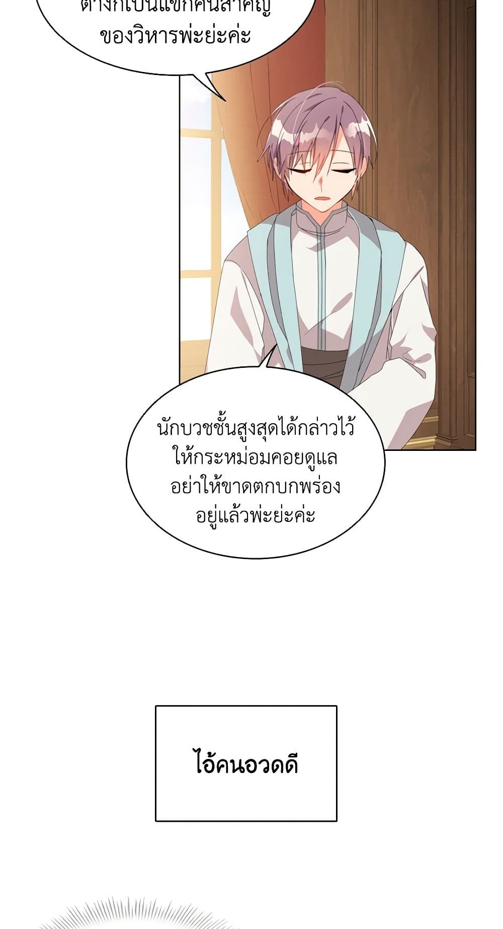 อ่านการ์ตูน The Meaning of You 19 ภาพที่ 44