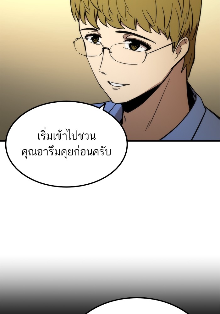 อ่านการ์ตูน Ultra Alter 50 ภาพที่ 103