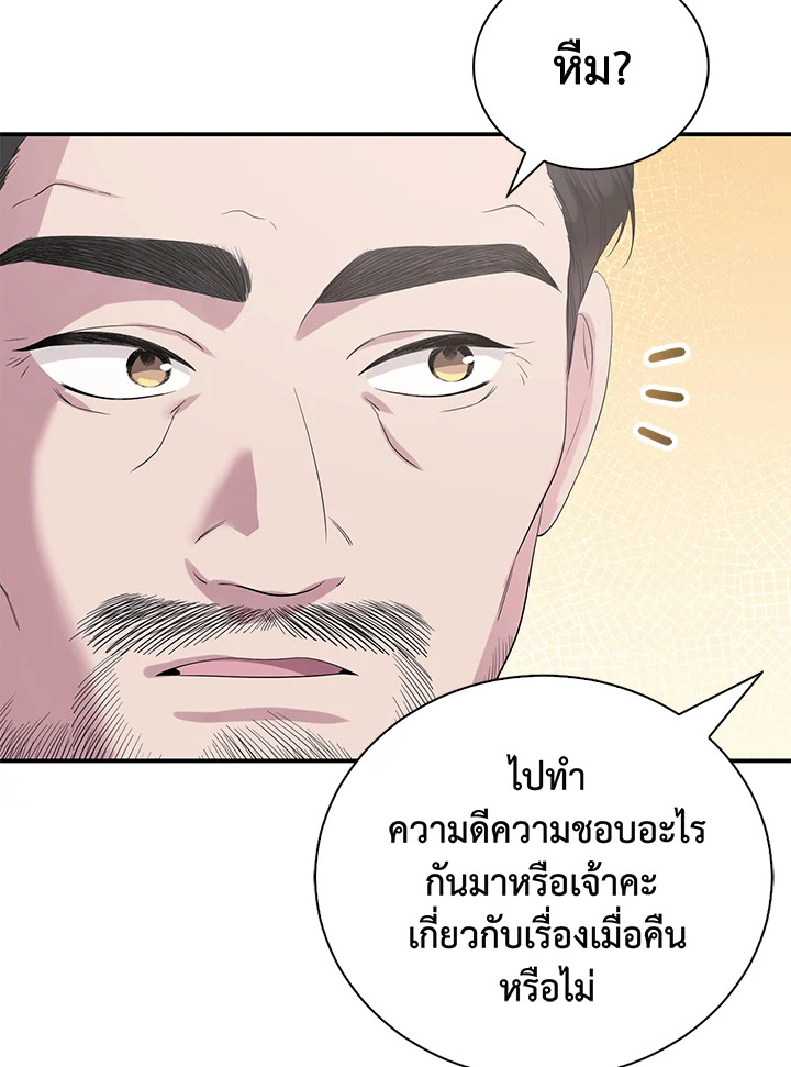 อ่านการ์ตูน 25 ภาพที่ 8