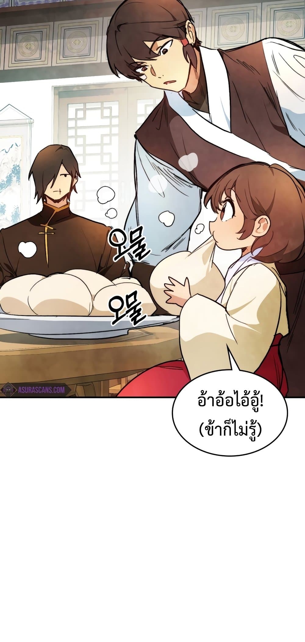 อ่านการ์ตูน Chronicles Of The Martial God’s Return 47 ภาพที่ 44