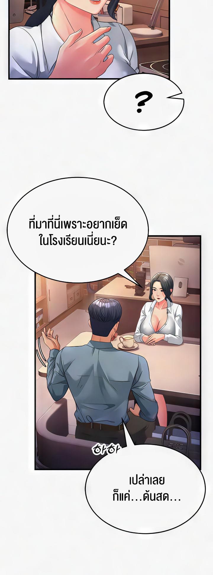 อ่านการ์ตูน Mother-in-Law Bends To My Will 18 ภาพที่ 58