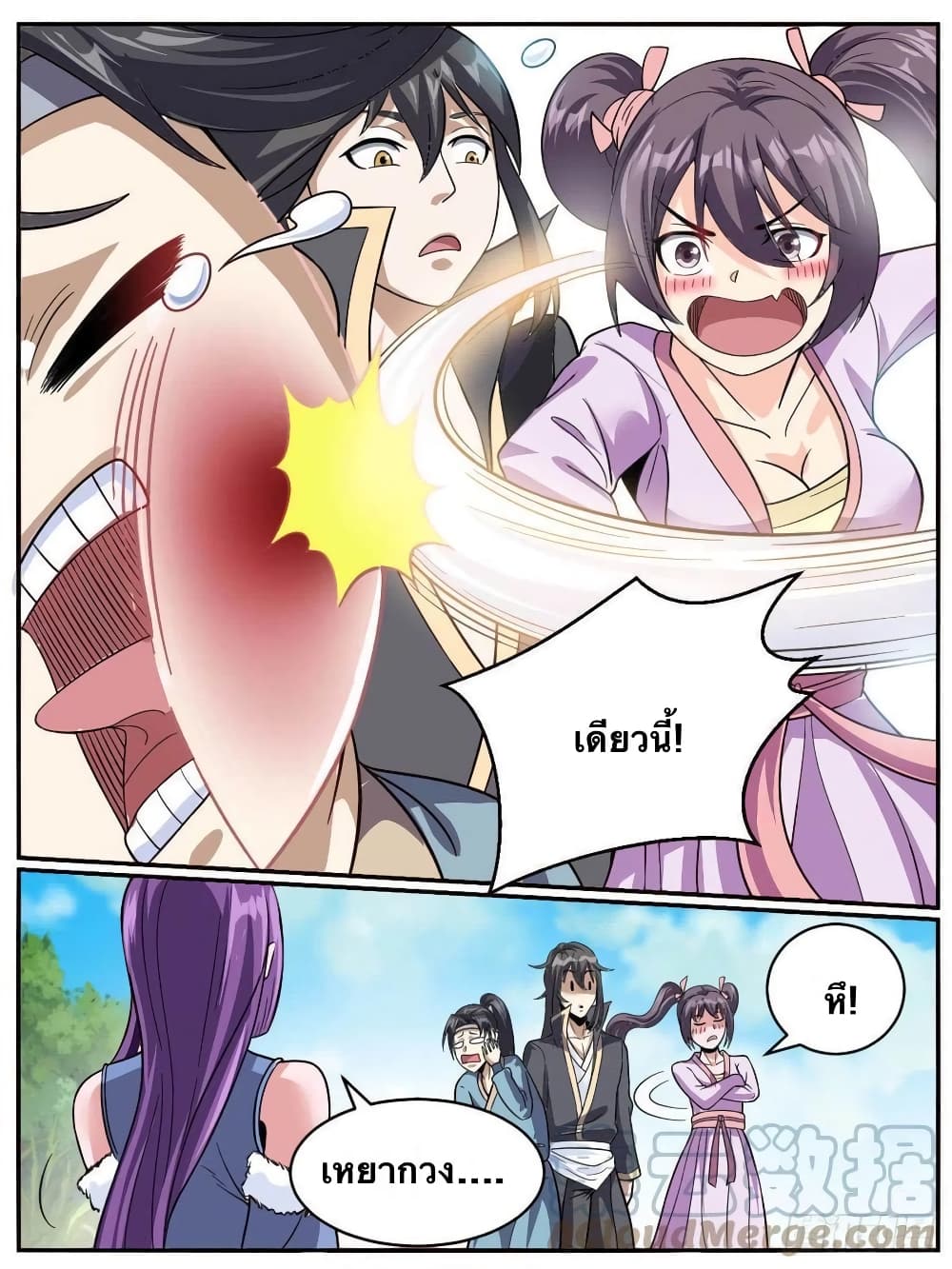 อ่านการ์ตูน I’m God 45 ภาพที่ 5