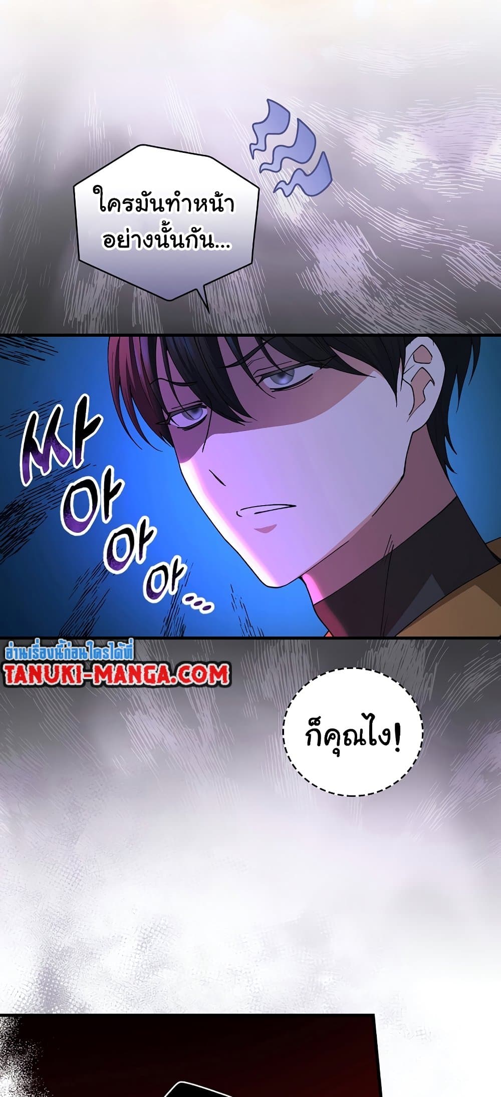 อ่านการ์ตูน Knight of the Frozen Flower 42 ภาพที่ 51