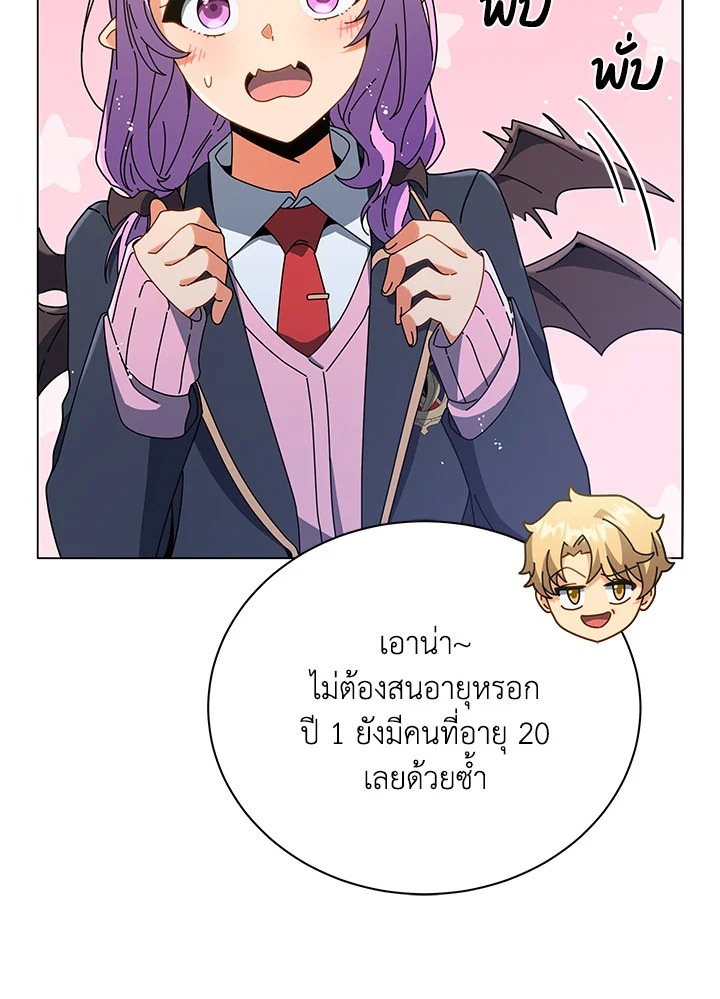 อ่านการ์ตูน Necromancer Academy’s Genius Summoner 27 ภาพที่ 36