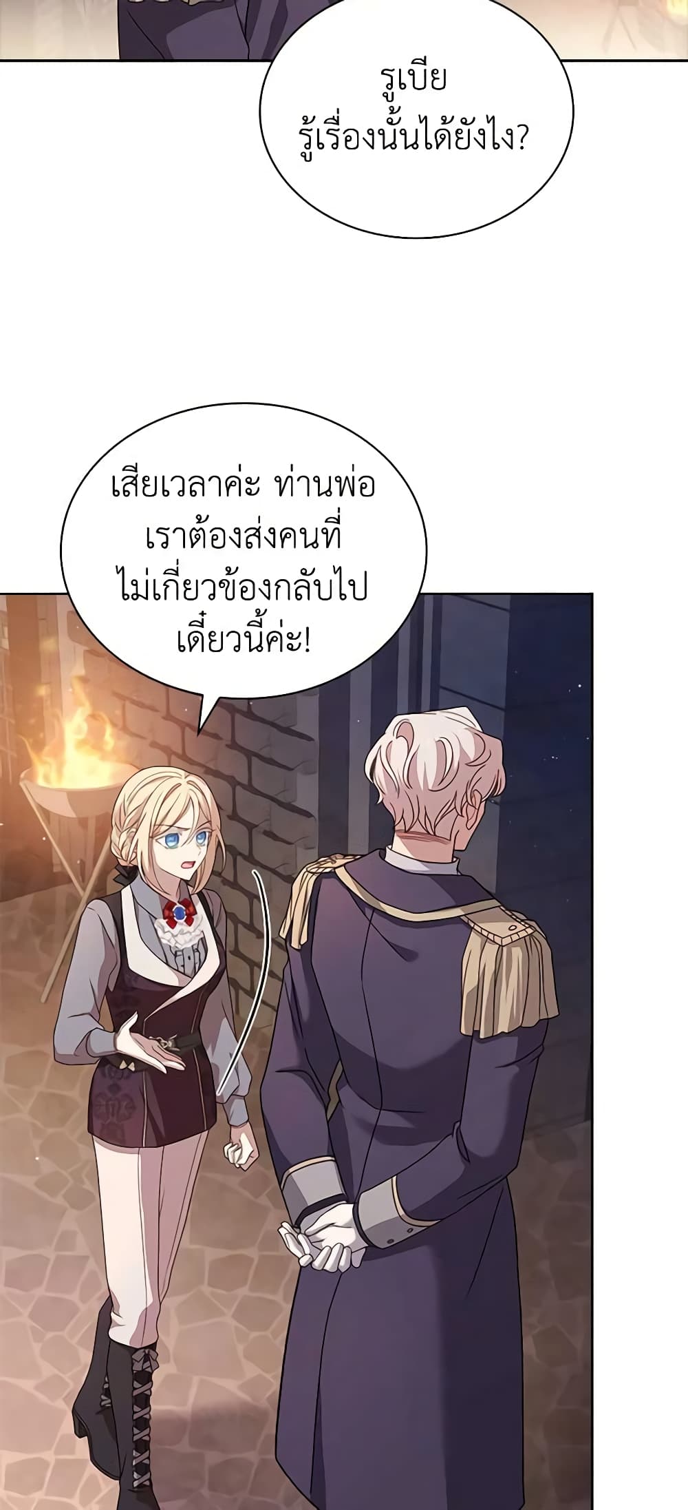 อ่านการ์ตูน The Lady Needs a Break 93 ภาพที่ 5