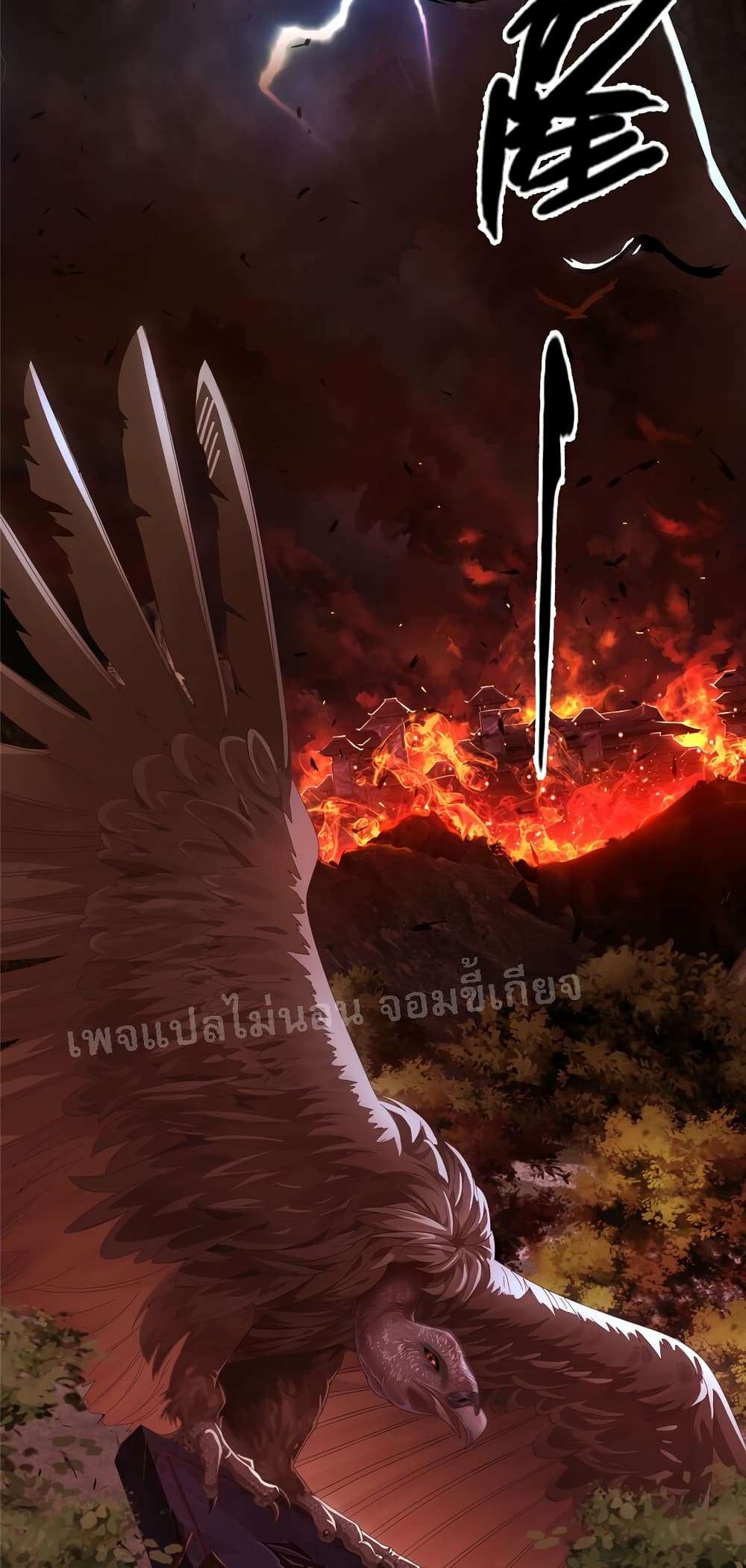 อ่านการ์ตูน Demon Destroying Heaven 0 ภาพที่ 6