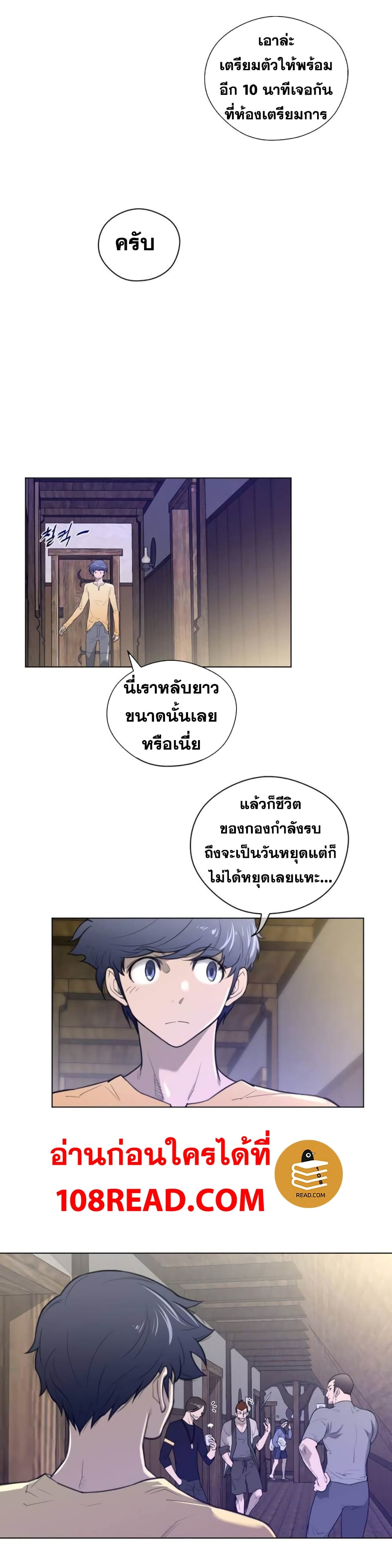 อ่านการ์ตูน Perfect Half 39 ภาพที่ 8