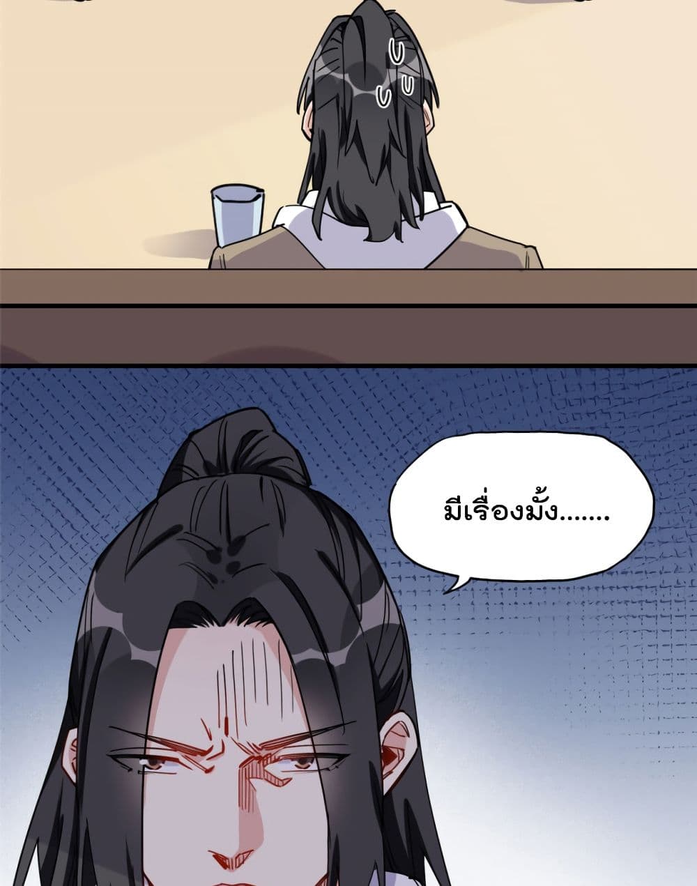 อ่านการ์ตูน Find Me in Your Heart 42 ภาพที่ 26