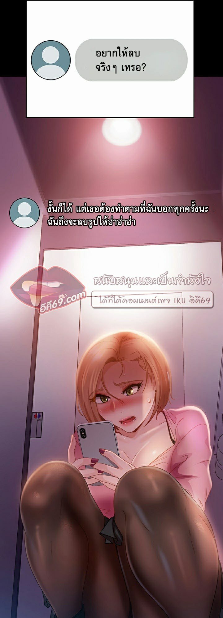 อ่านการ์ตูน Marriage Agency Review 26 ภาพที่ 51