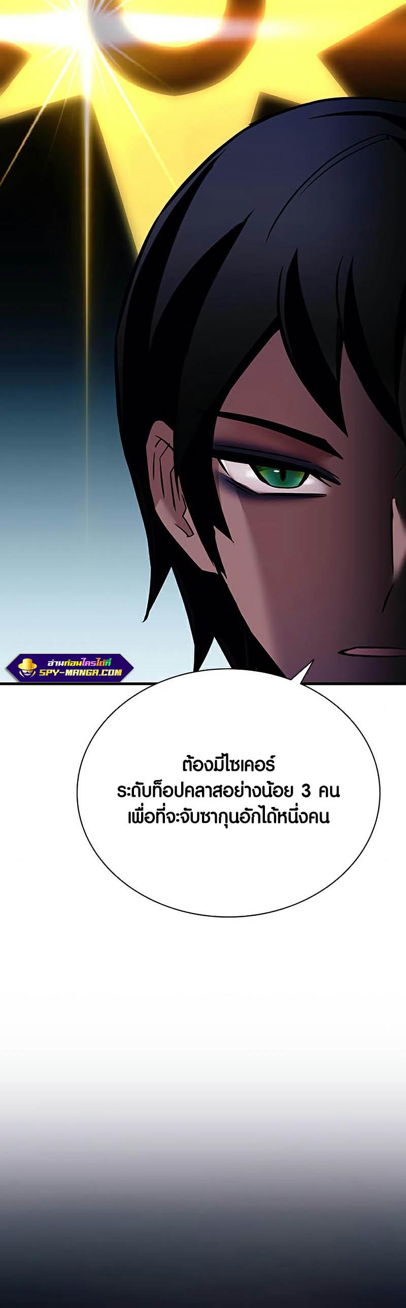 อ่านการ์ตูน Villain To Kill 120 ภาพที่ 36