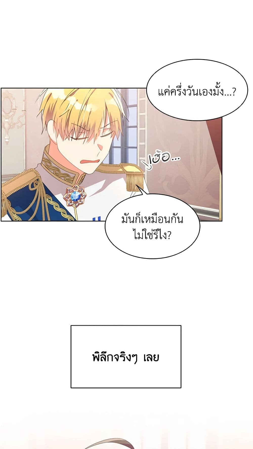 อ่านการ์ตูน The Meaning of You 28 ภาพที่ 25