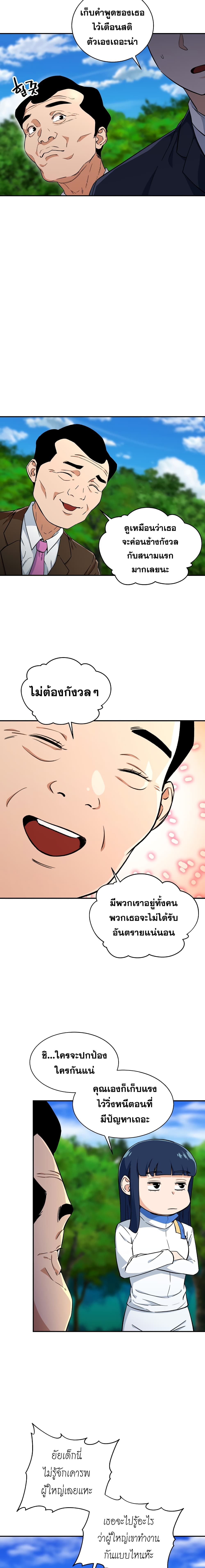 อ่านการ์ตูน My Dad Is Too Strong 32 ภาพที่ 5