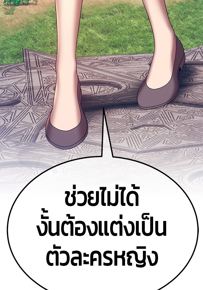 อ่านการ์ตูน +99 Wooden Stick 83 (1) ภาพที่ 336