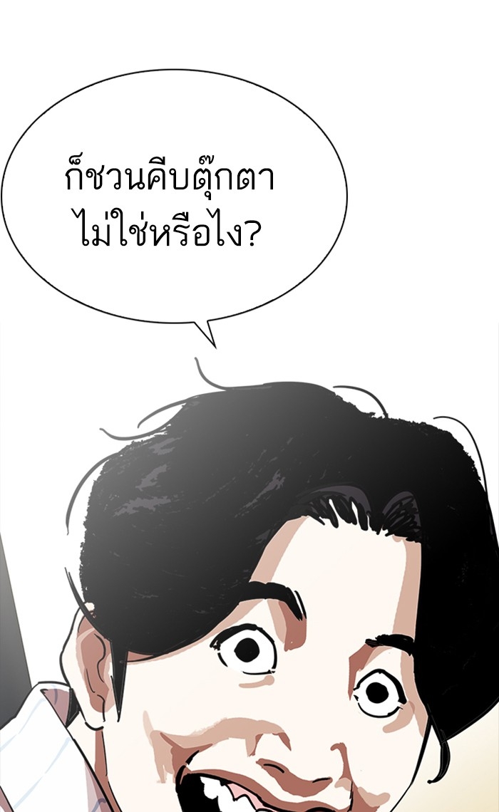 อ่านการ์ตูน Lookism 220 ภาพที่ 47