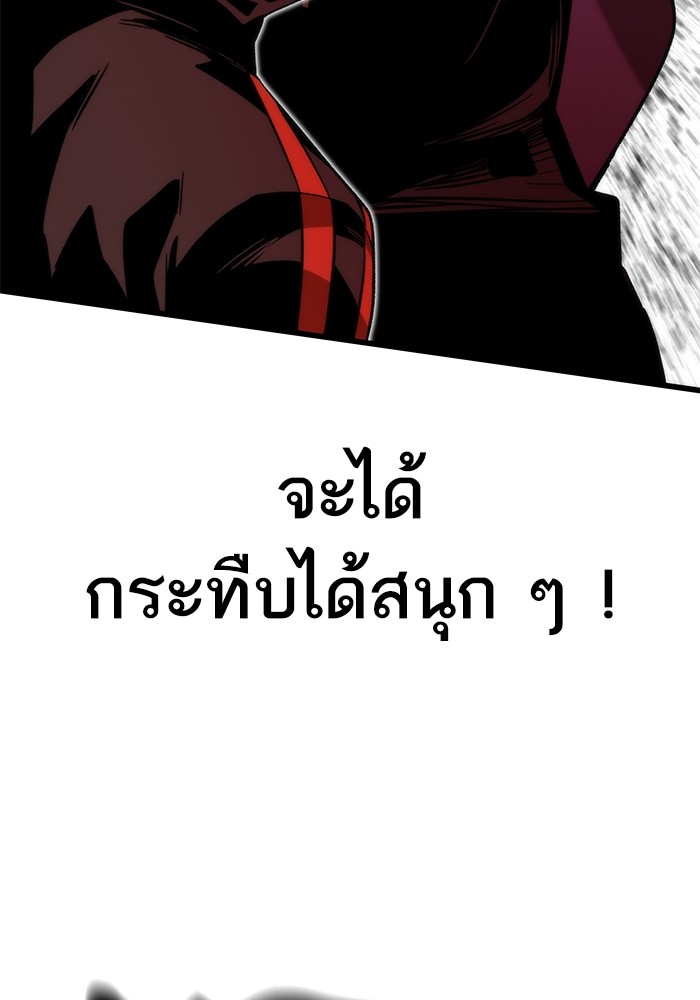 อ่านการ์ตูน Ultra Alter 56 ภาพที่ 148