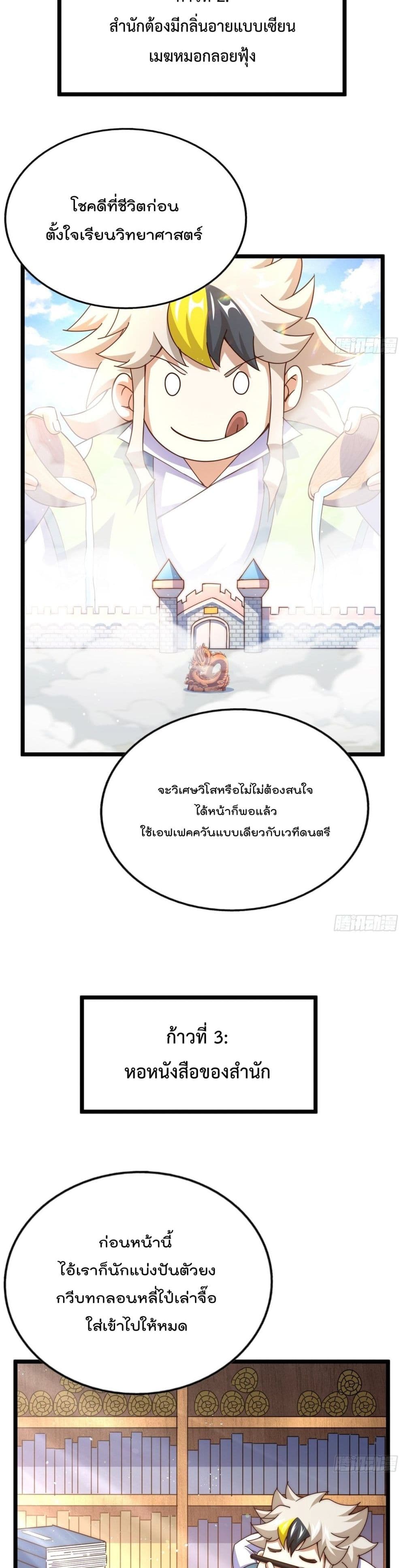 อ่านการ์ตูน Who is your Daddy? 122 ภาพที่ 5