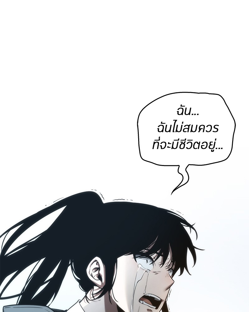 อ่านการ์ตูน Omniscient Reader 40 ภาพที่ 60