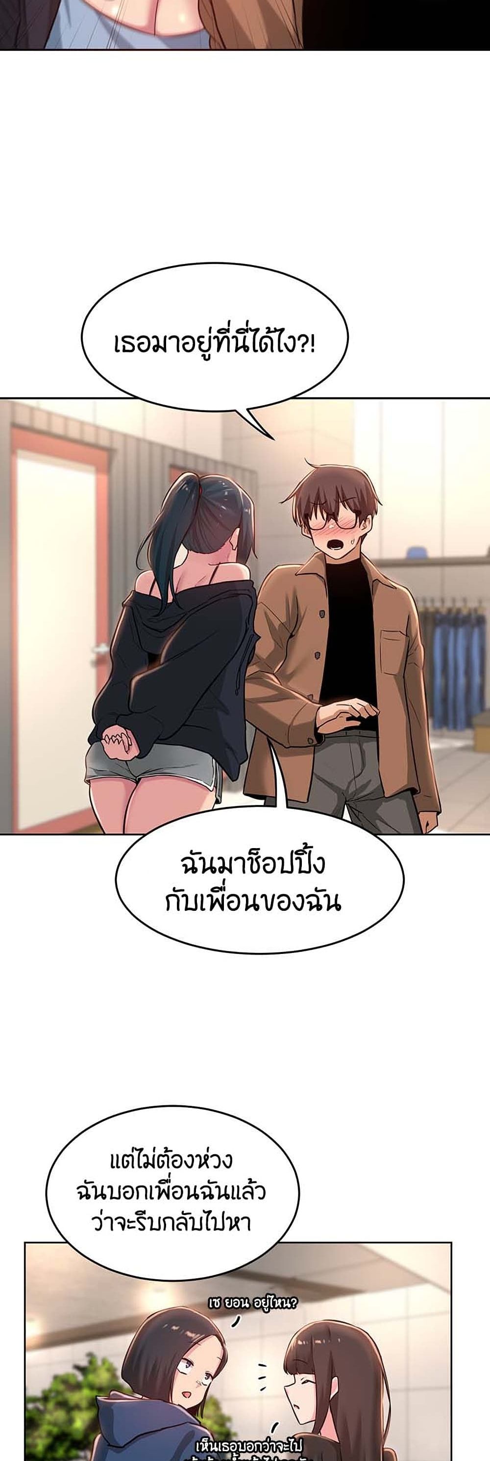 อ่านการ์ตูน Sextudy Group 29 ภาพที่ 30