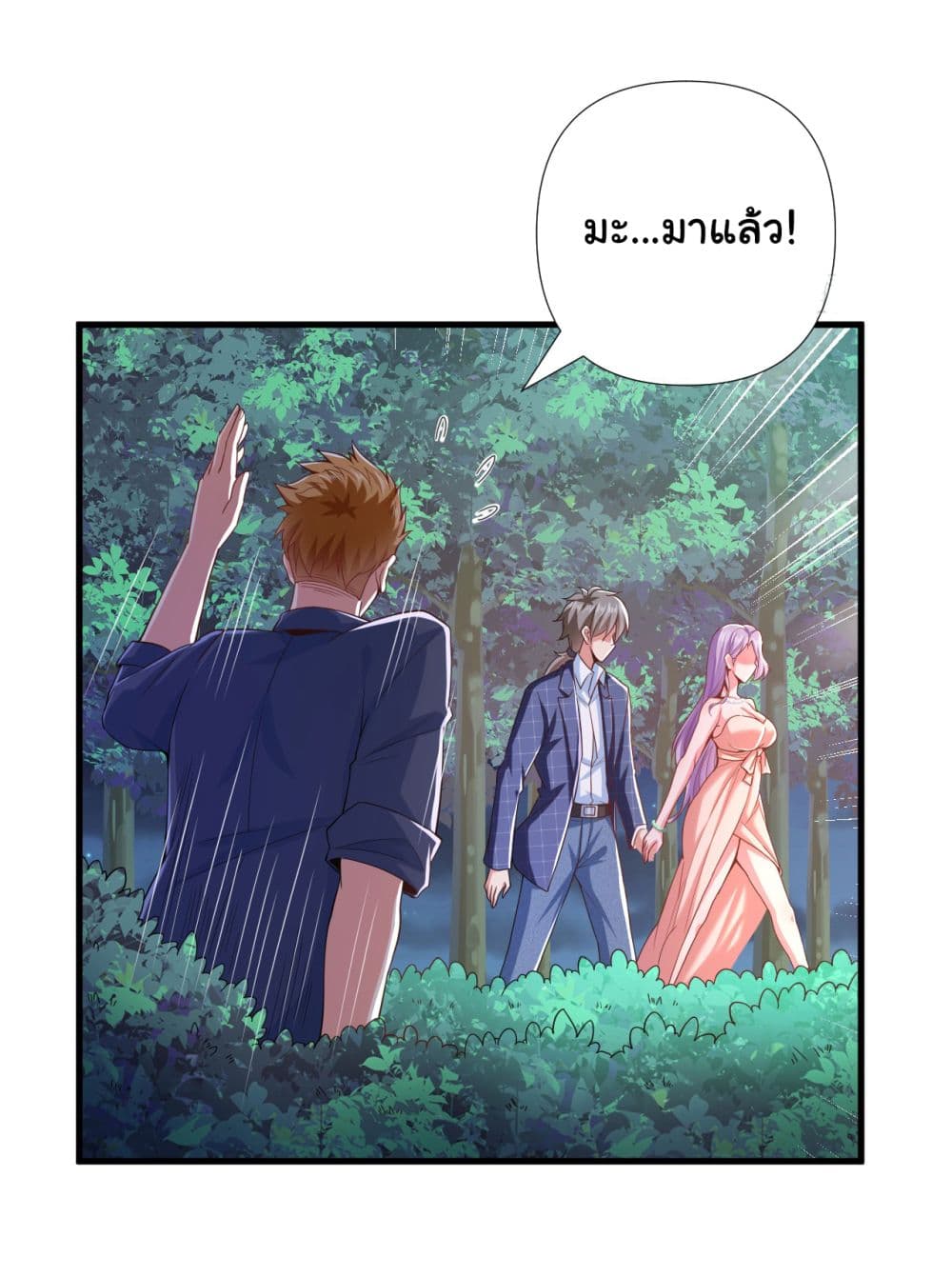 อ่านการ์ตูน Chu Chen, The Trash Son-in-Law 9 ภาพที่ 31