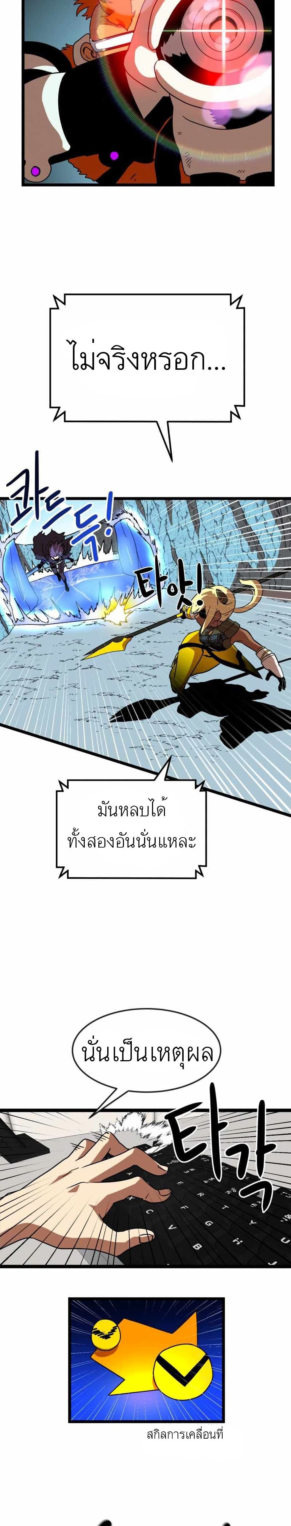 อ่านการ์ตูน Double Click 43 ภาพที่ 36