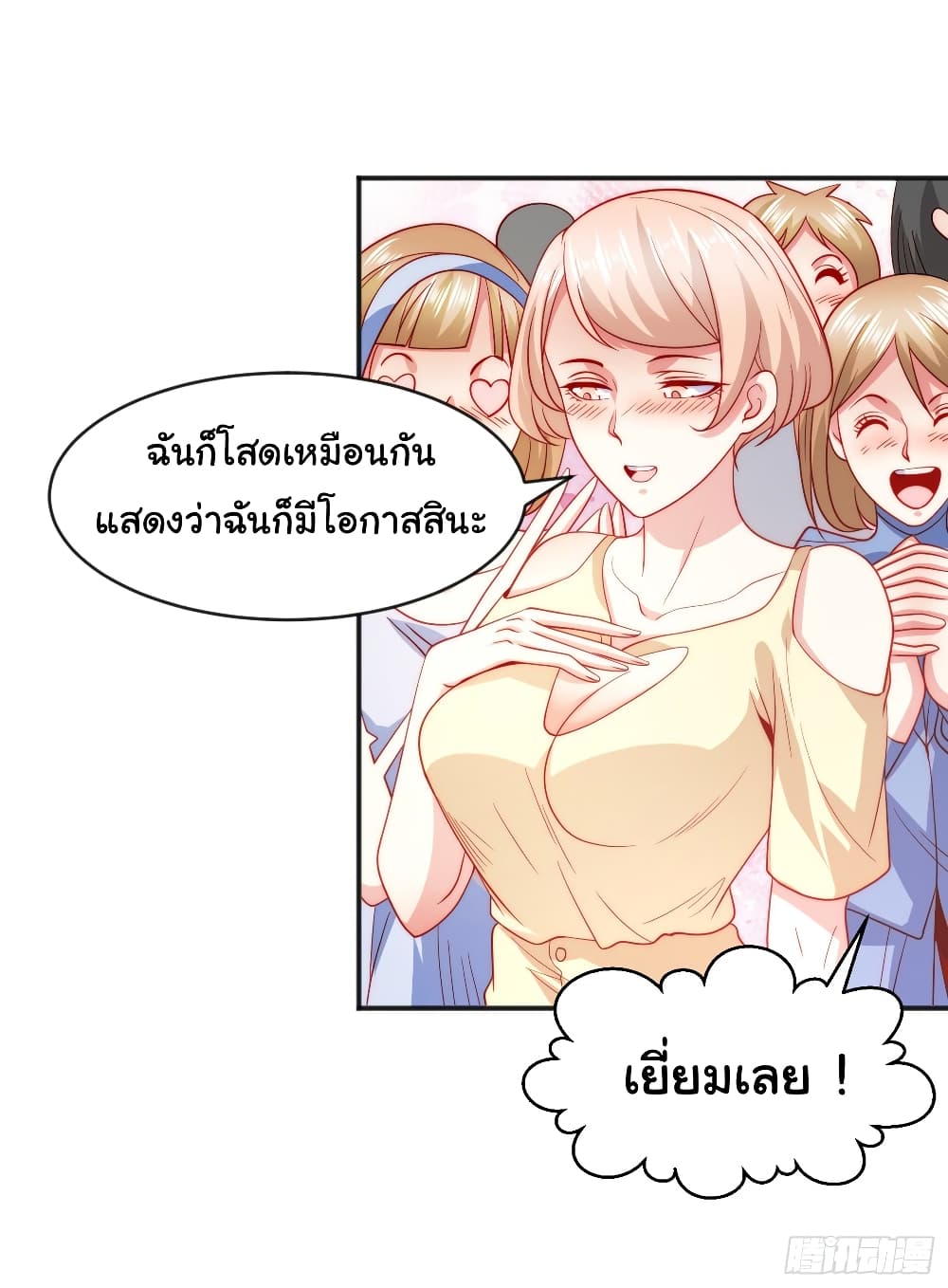 อ่านการ์ตูน Awakening SSS-Rank Skill After A Kiss 55 ภาพที่ 12