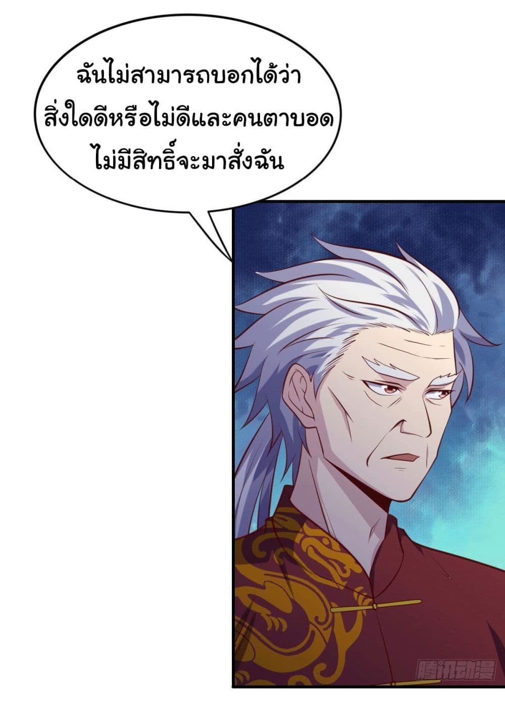 อ่านการ์ตูน I am Han Sanqian 97 ภาพที่ 18