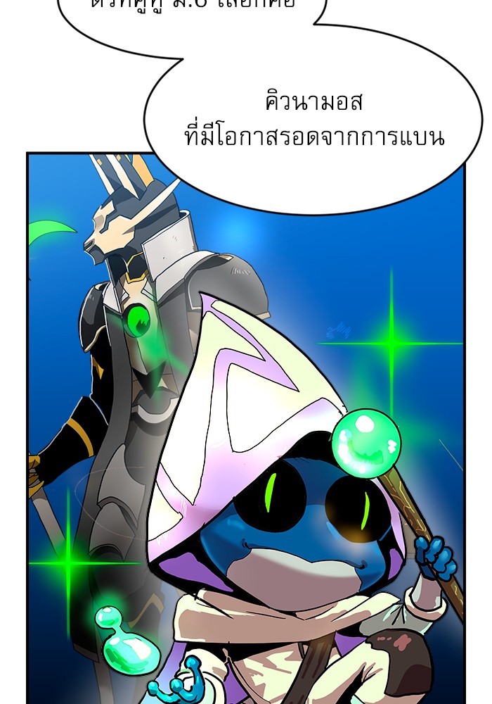 อ่านการ์ตูน Double Click 69 ภาพที่ 105