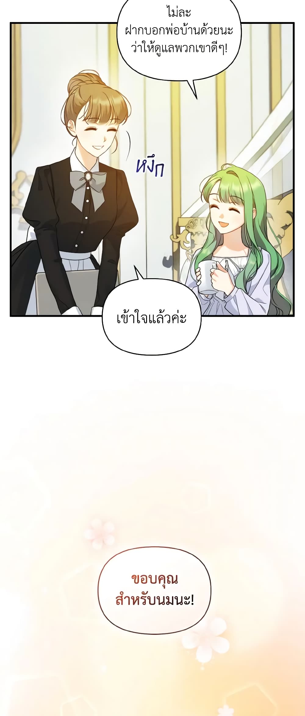 อ่านการ์ตูน I Became The Younger Sister Of A Regretful Obsessive Male Lead 30 ภาพที่ 19